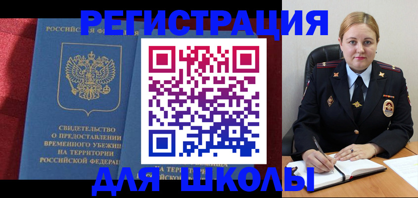временная регистрация недорого в Мурманской области